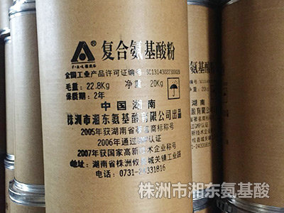 復(fù)合氨基酸粉